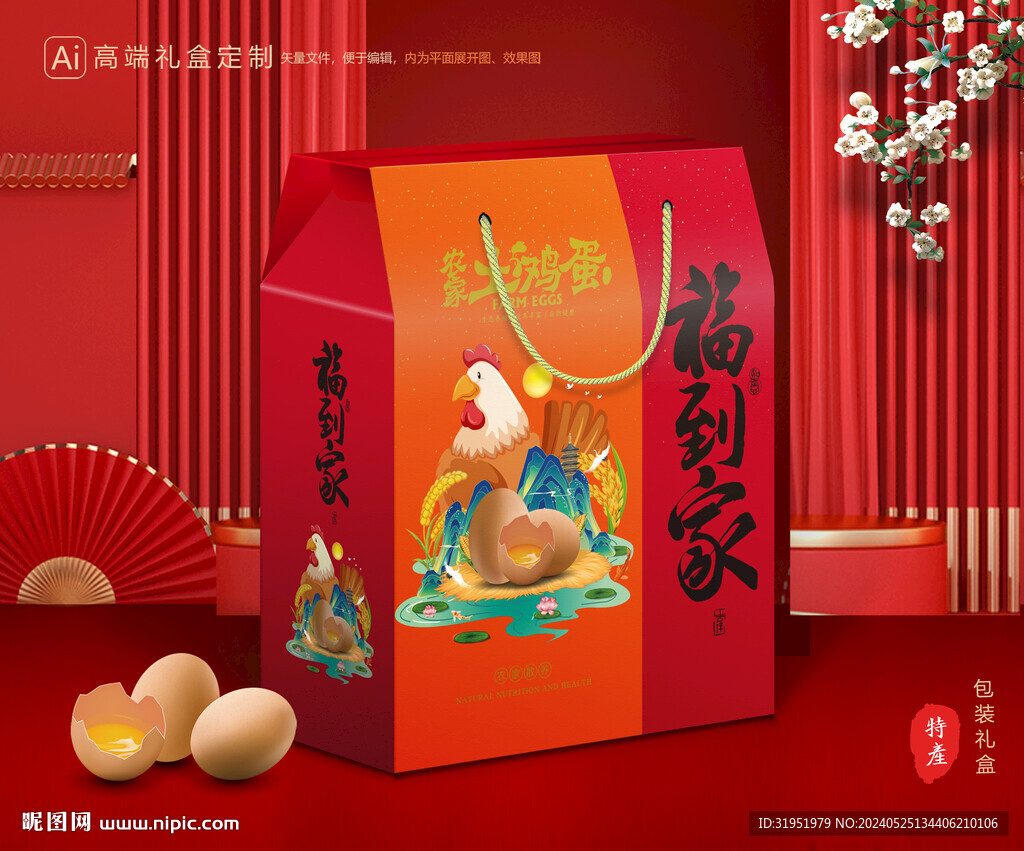 土鸡蛋包装 土特产礼盒