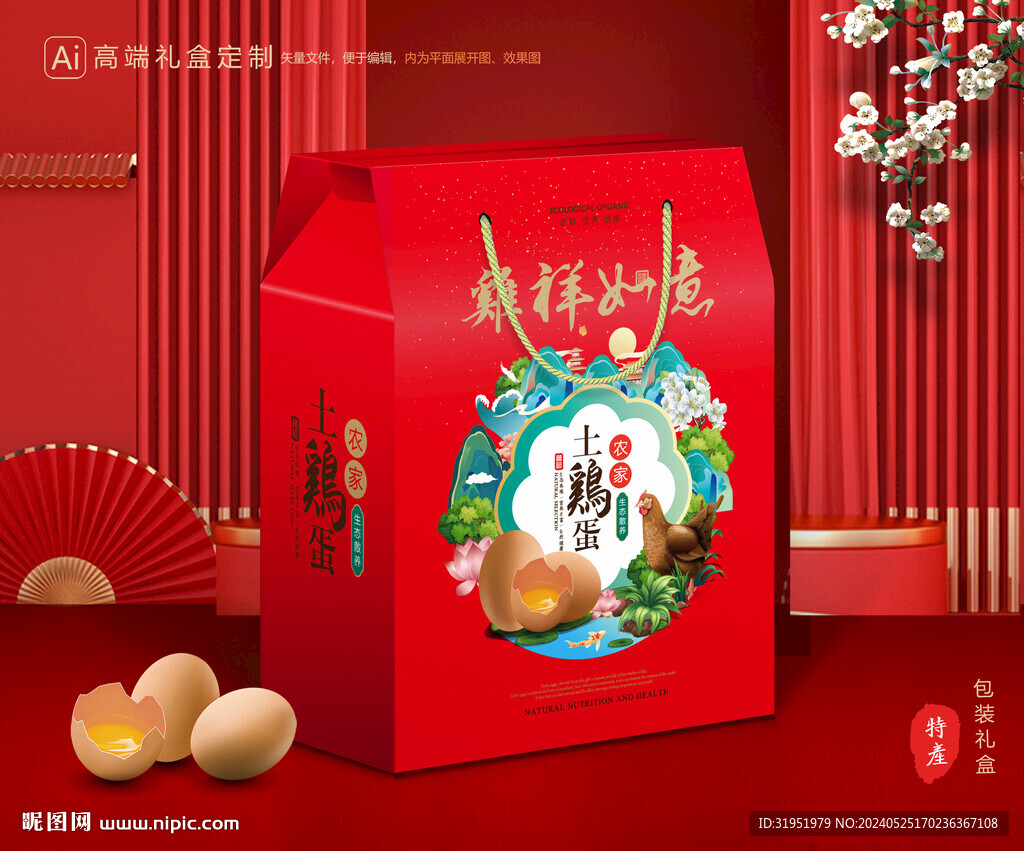 土鸡蛋包装 土特产礼盒