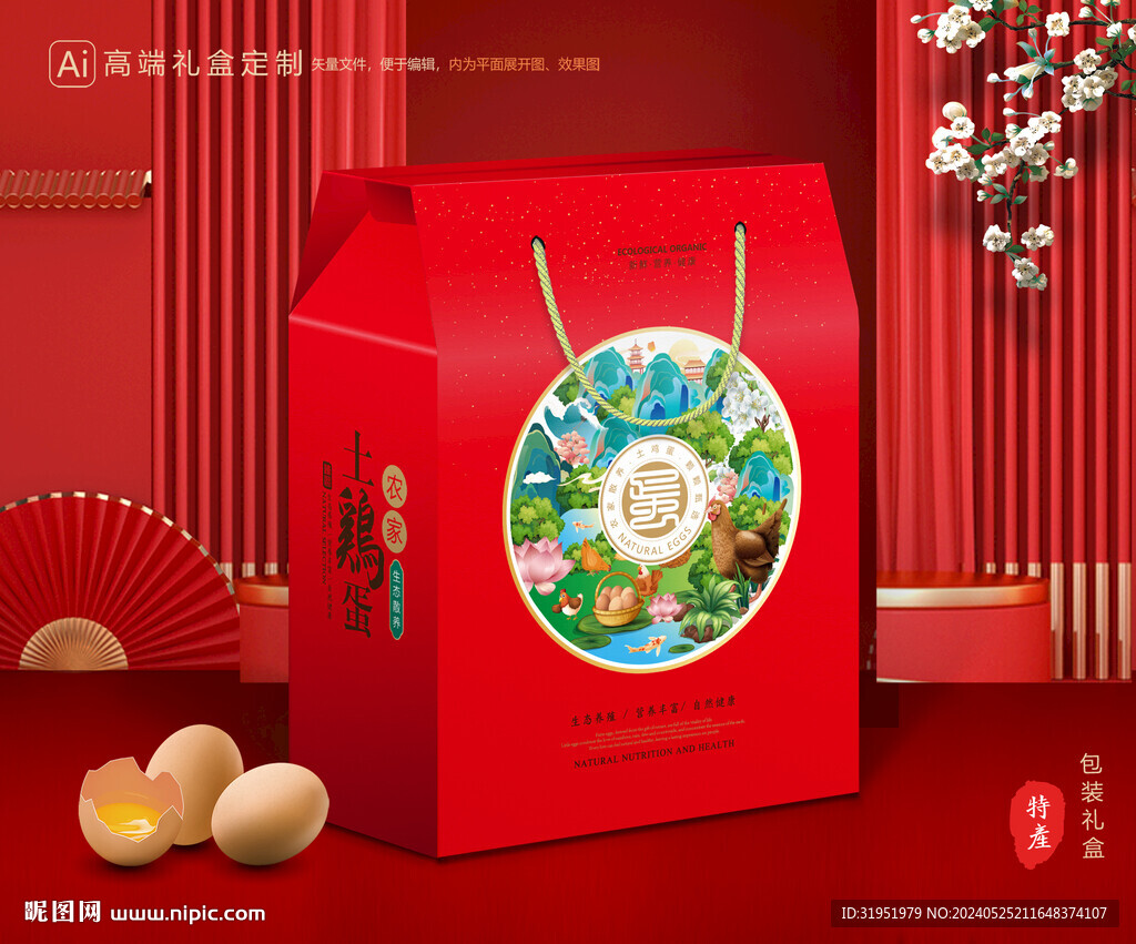 土鸡蛋包装 土特产礼盒