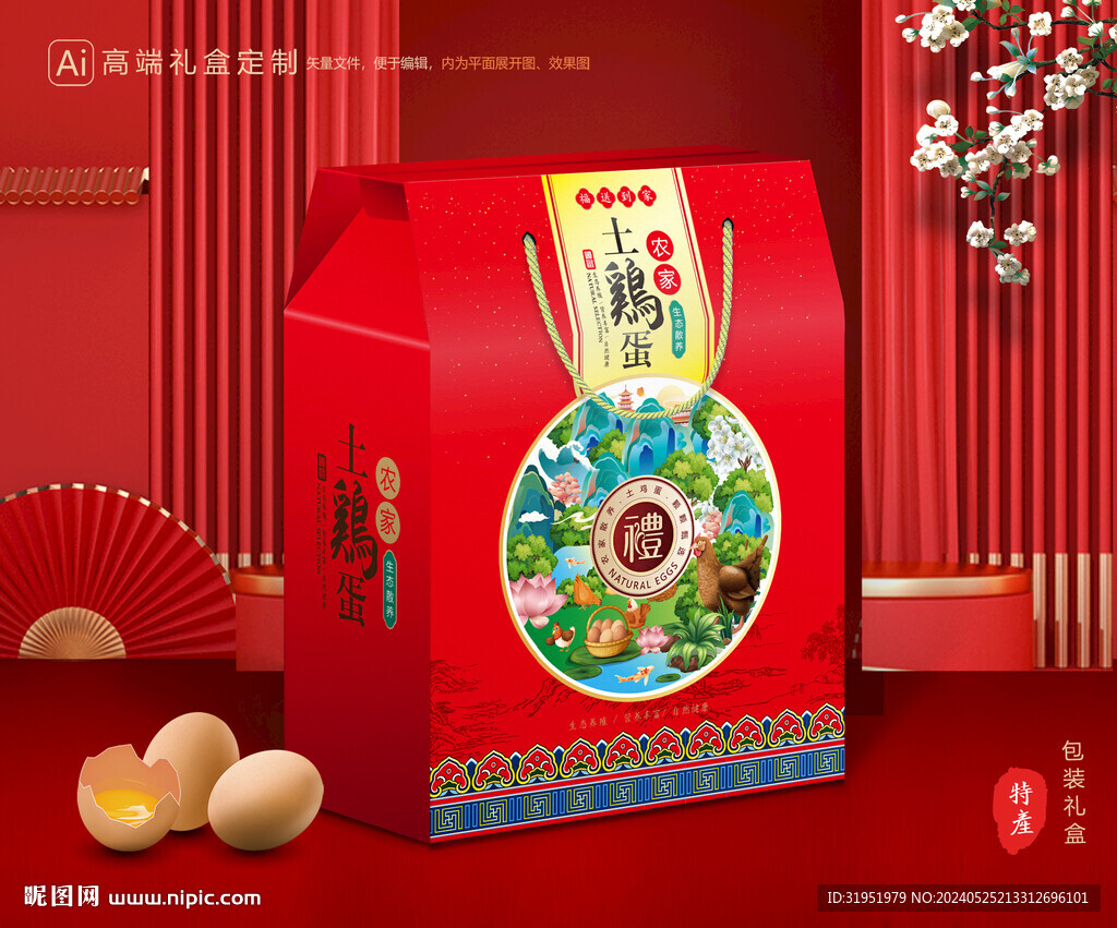 土鸡蛋包装 土特产礼盒