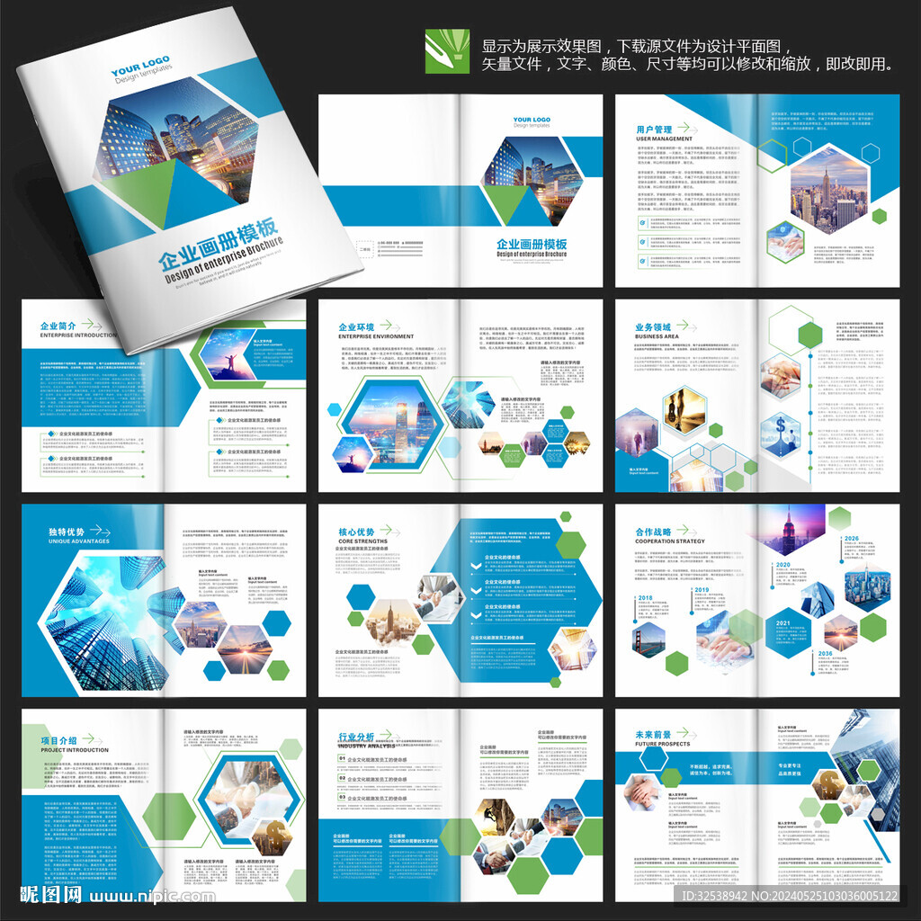 蓝色科技画册宣传册