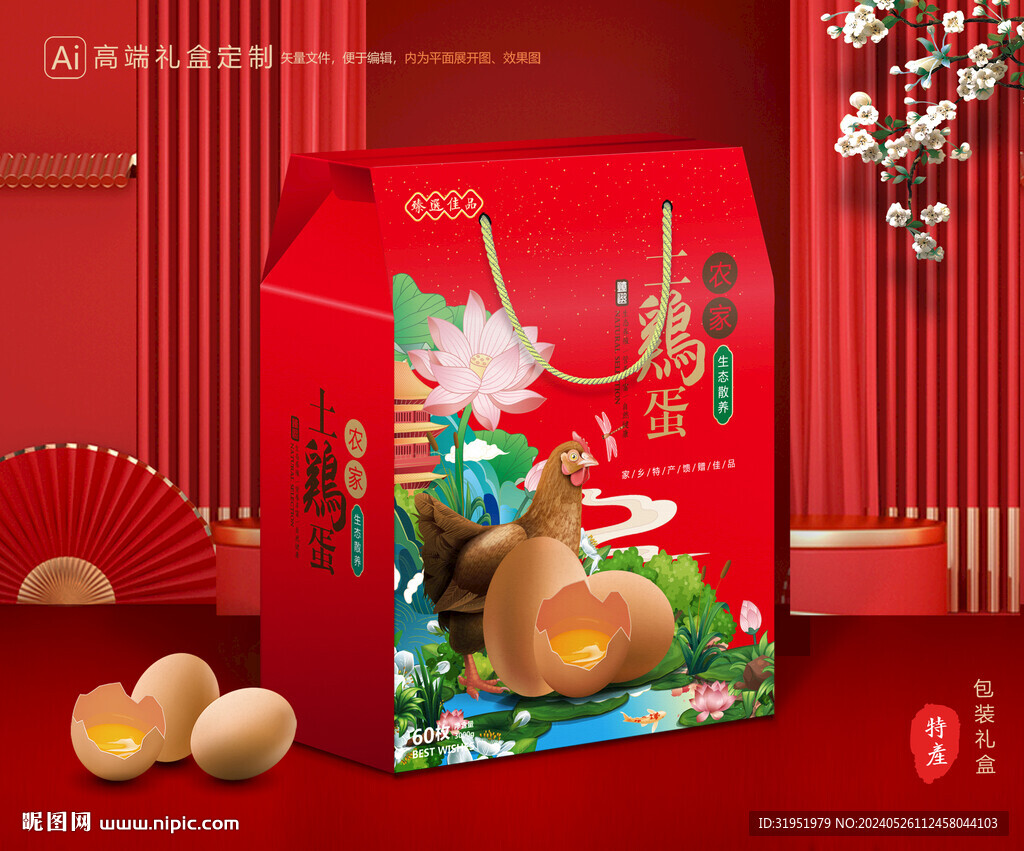 土鸡蛋包装 土特产礼盒
