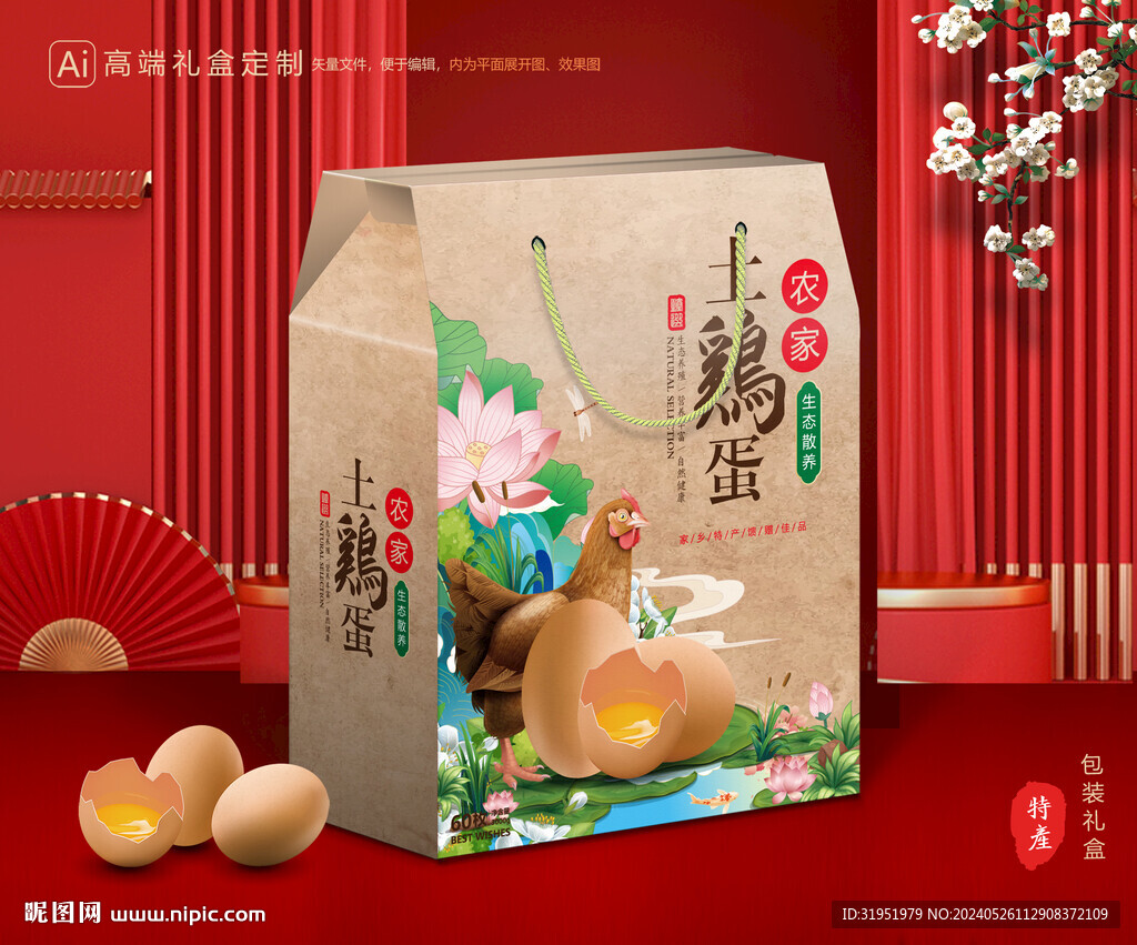 土鸡蛋包装 土特产礼盒