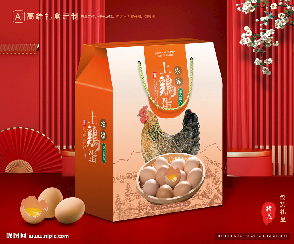 土鸡蛋包装 土特产礼盒