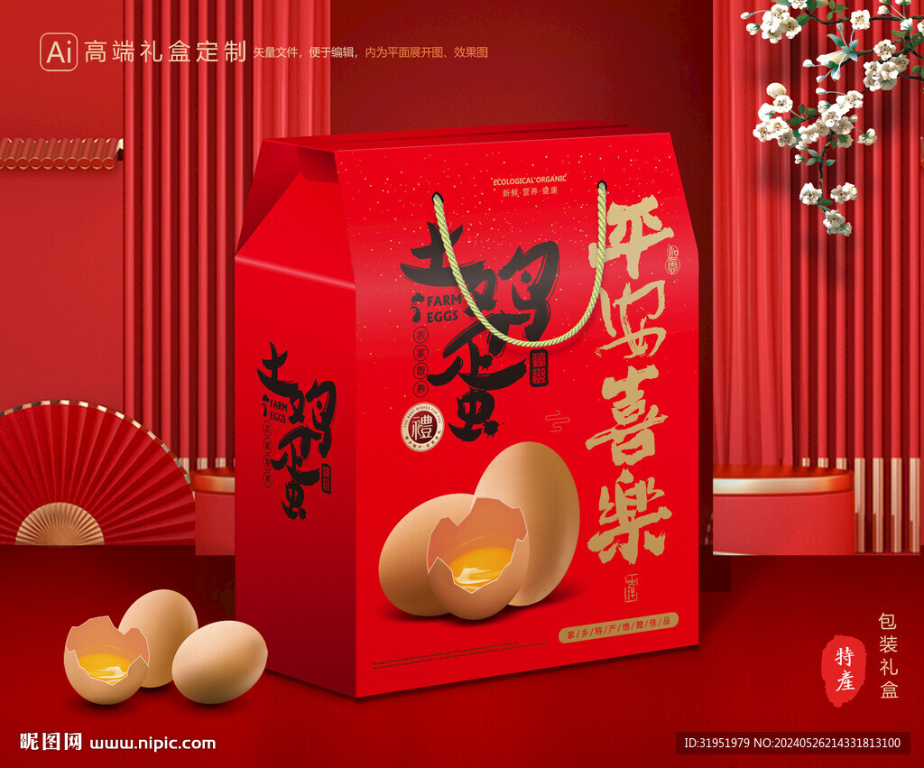 土鸡蛋包装 土特产礼盒