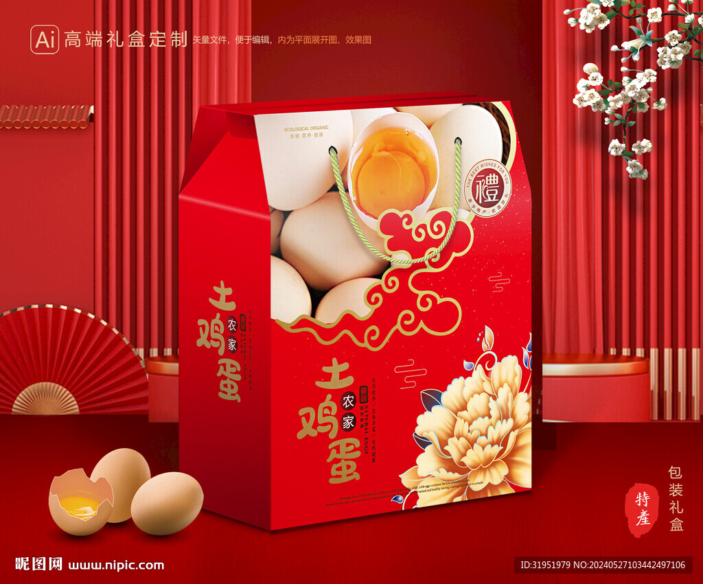 土鸡蛋包装 土特产礼盒