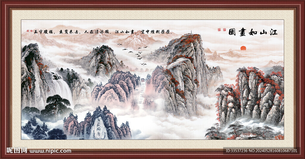 泰山迎客松风景画 