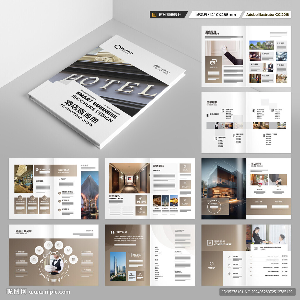 旅游酒店画册
