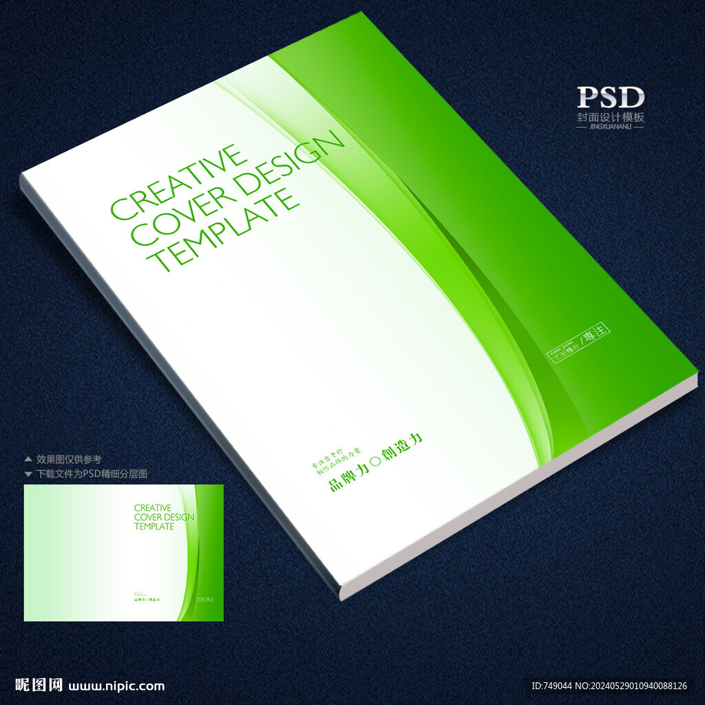 画册封面设计
