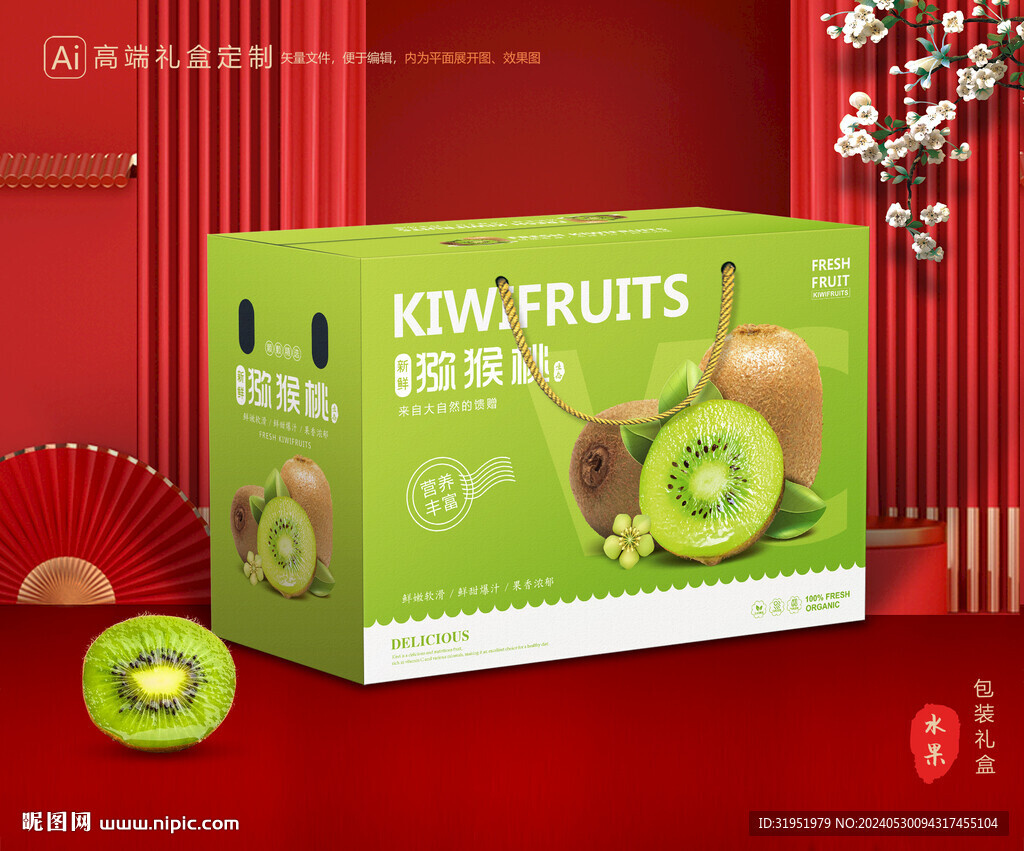 猕猴桃包装 奇异果礼盒