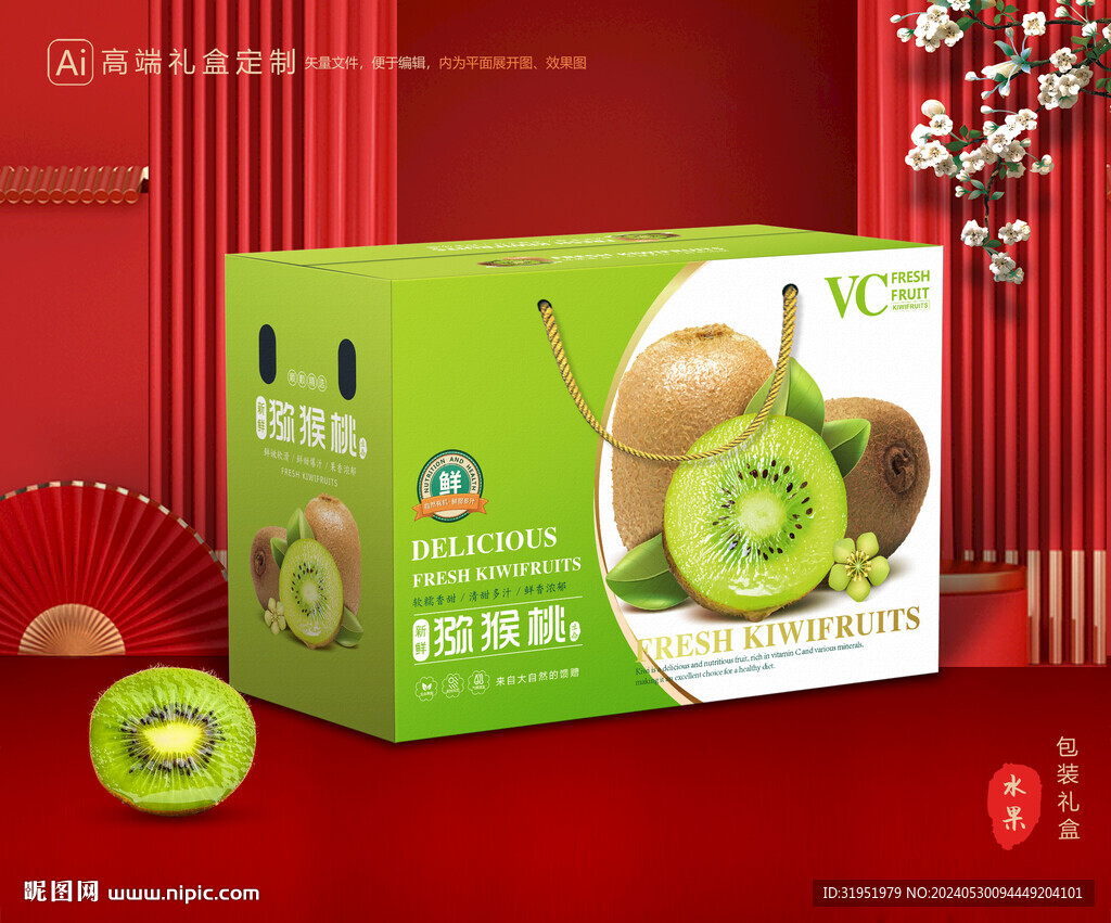 猕猴桃包装 奇异果礼盒