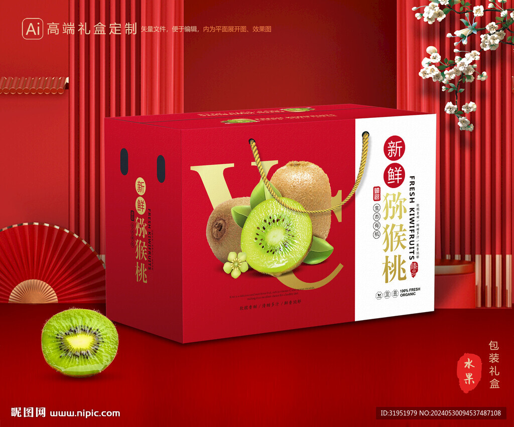猕猴桃包装 奇异果礼盒