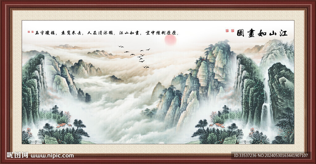 泰山迎客松风景画