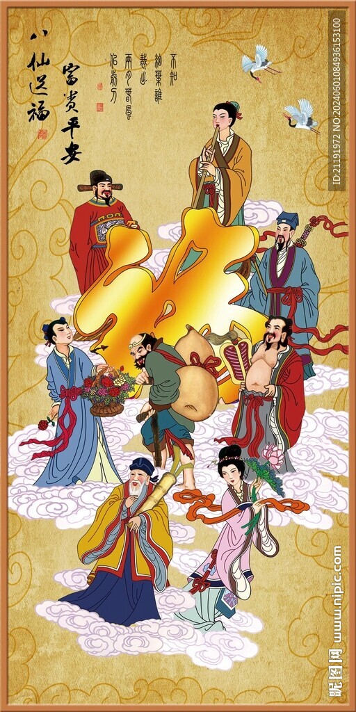 八仙过海玄关画