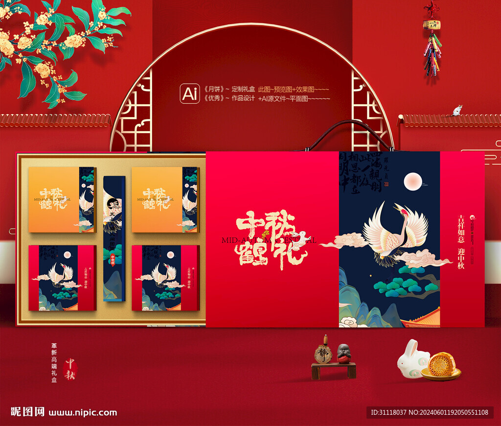 中秋包装 月饼礼盒