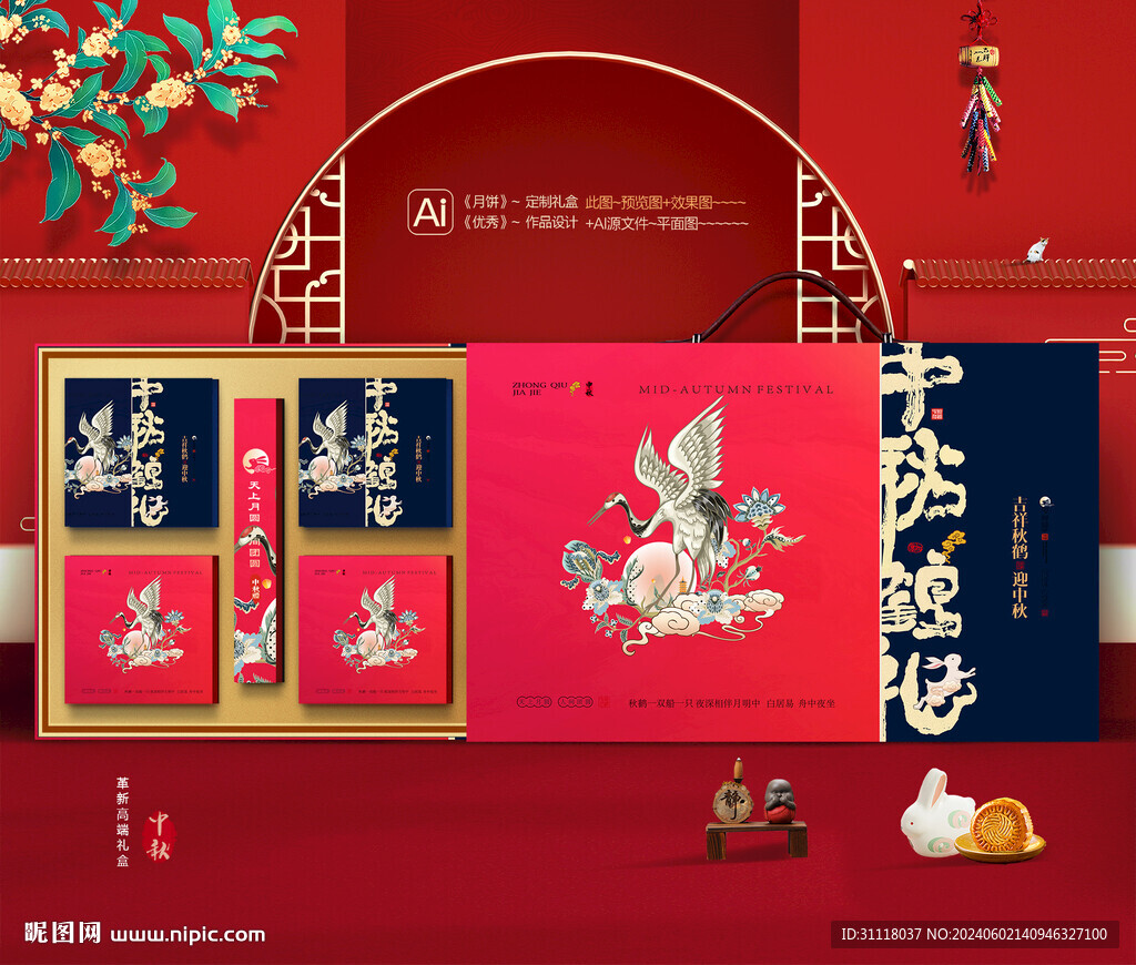 中秋包装 月饼礼盒