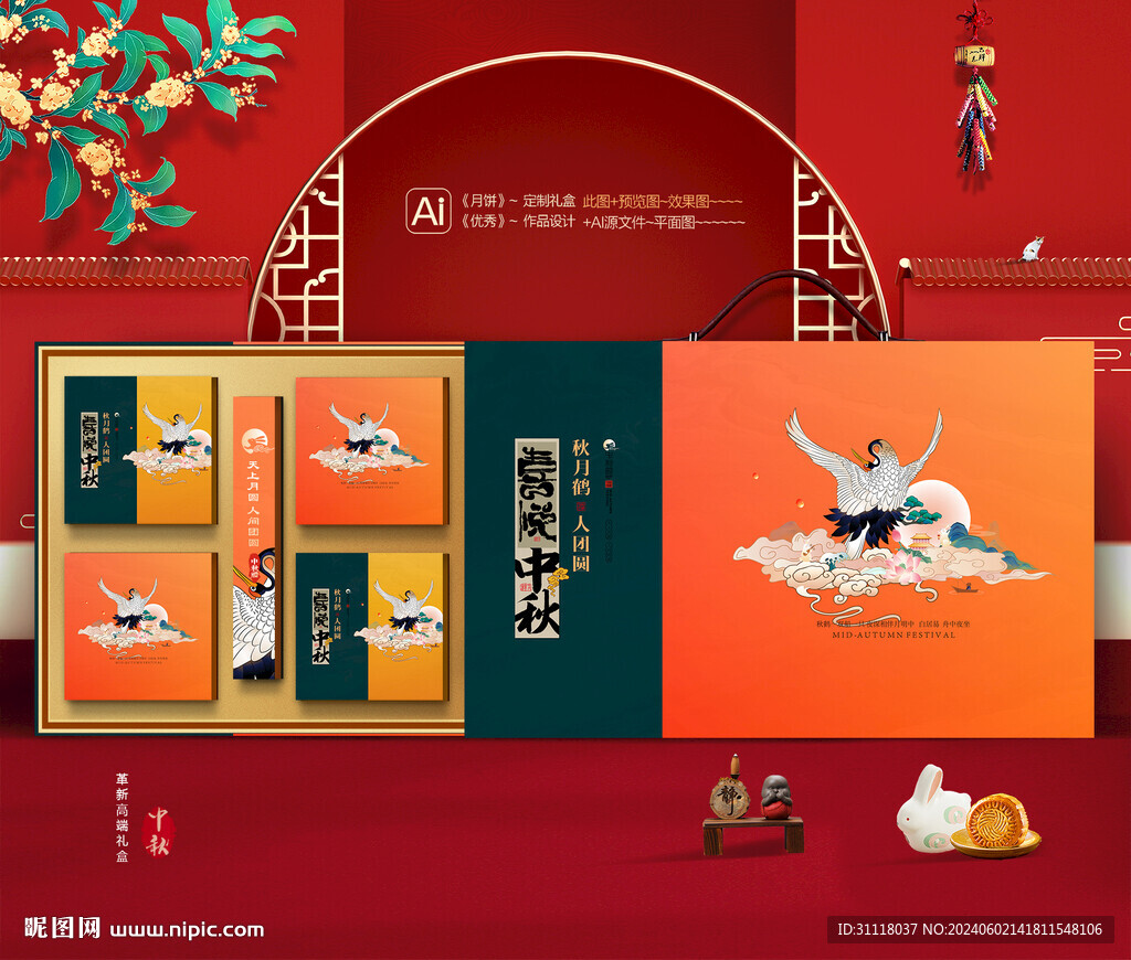 中秋包装 月饼礼盒