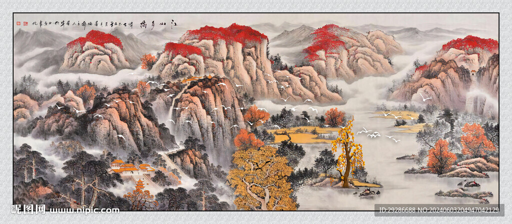 国画山水 鸿运当头