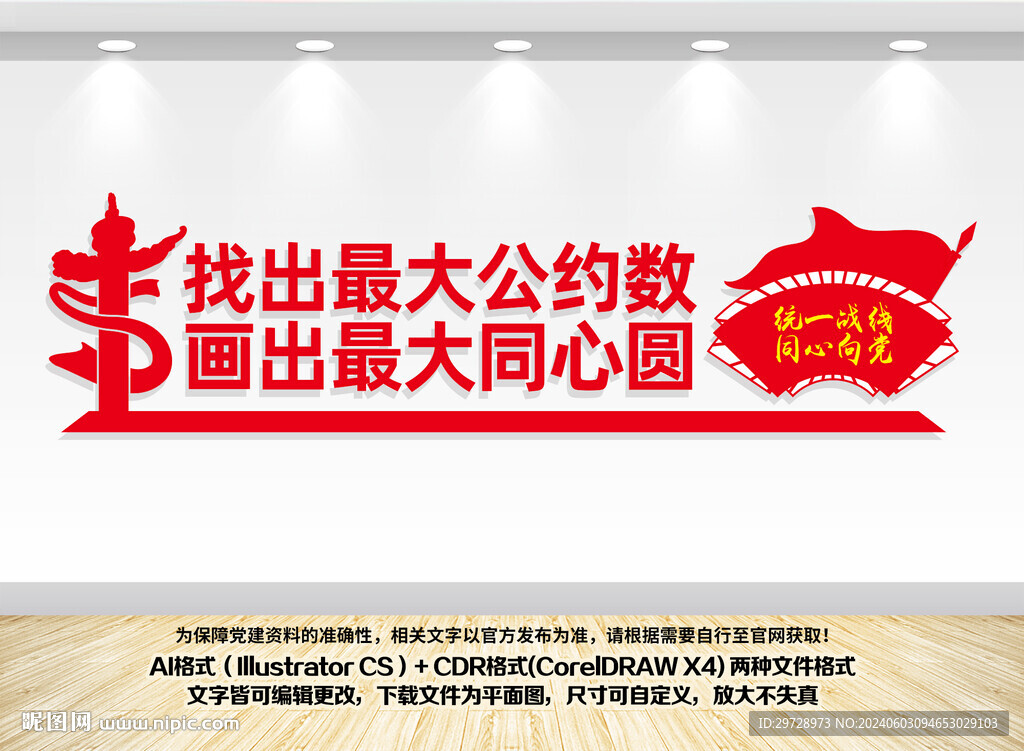 统一战线找出最大公约数