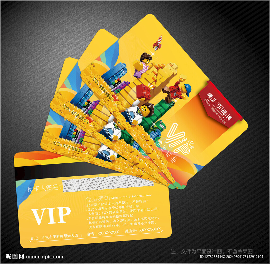 乐高会员卡