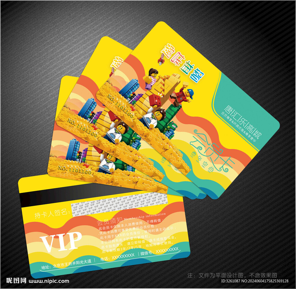 乐高会员卡