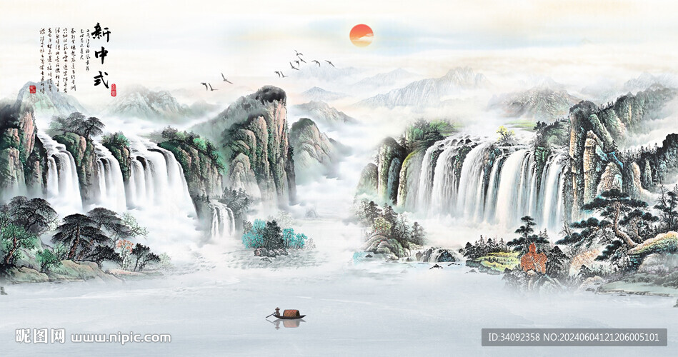 新中式山水画