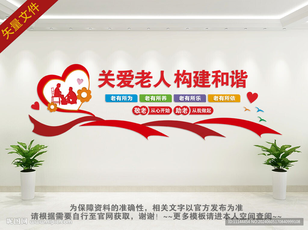 关爱老人