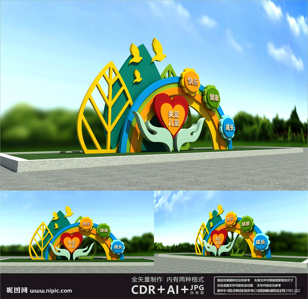 关爱未成年雕塑