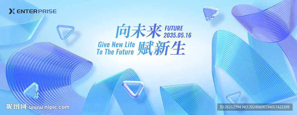 蓝色动感波浪弧线背景