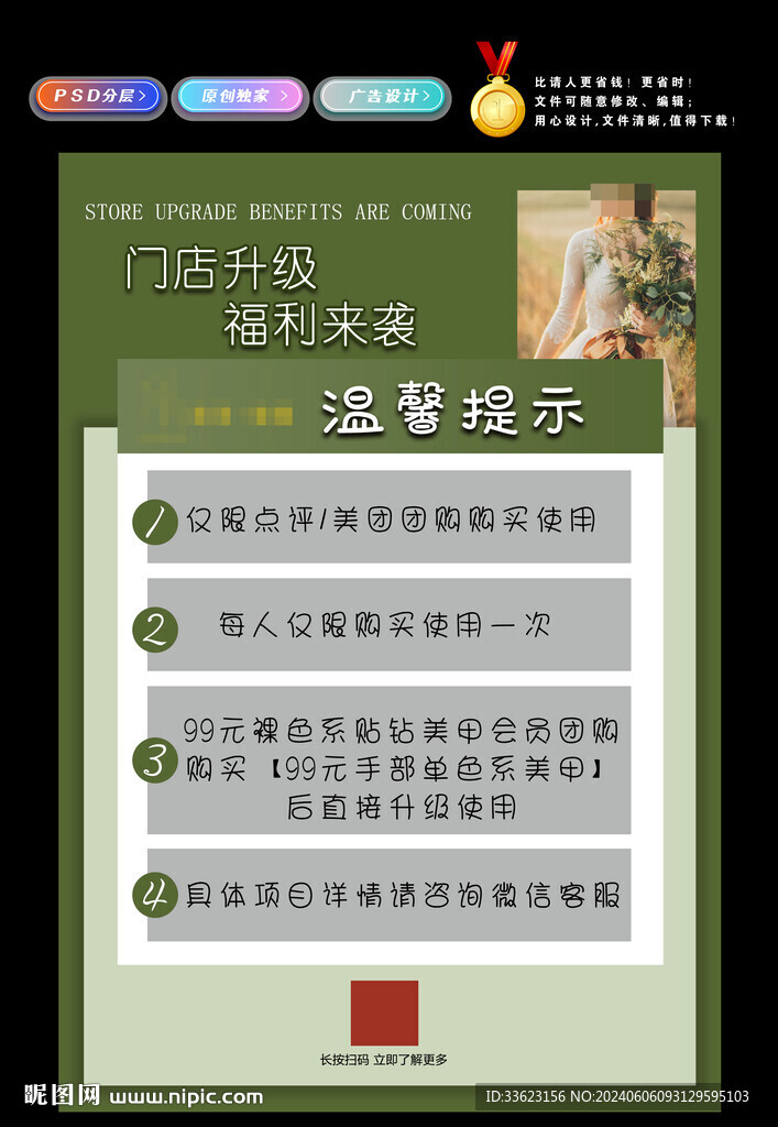 美容院温馨提示