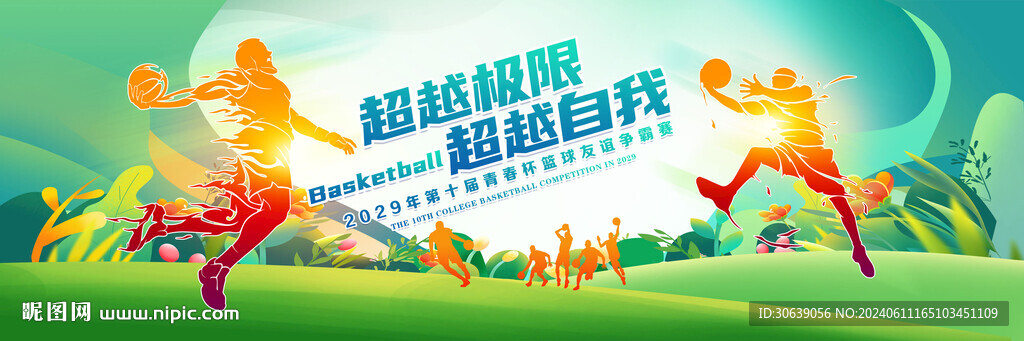 篮球展板