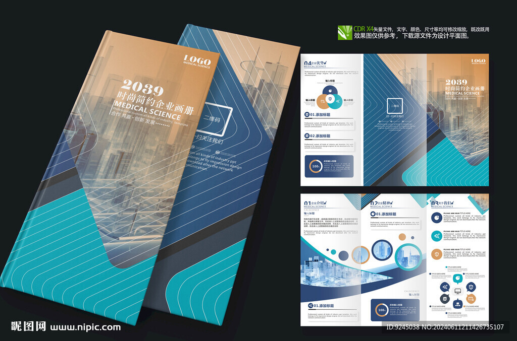 大气科技公司三折页