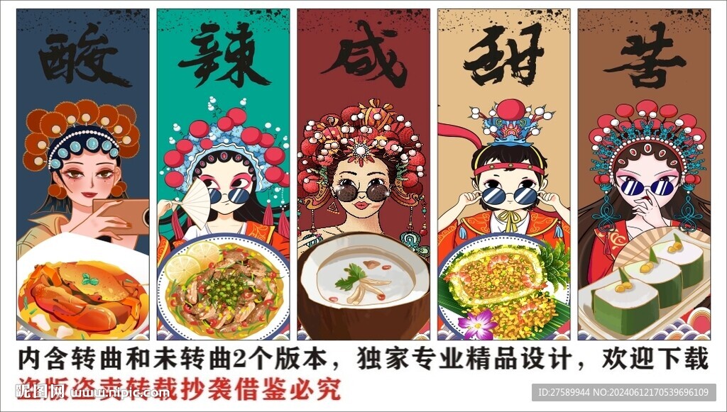 国潮泰国菜料理餐厅装饰画背景墙