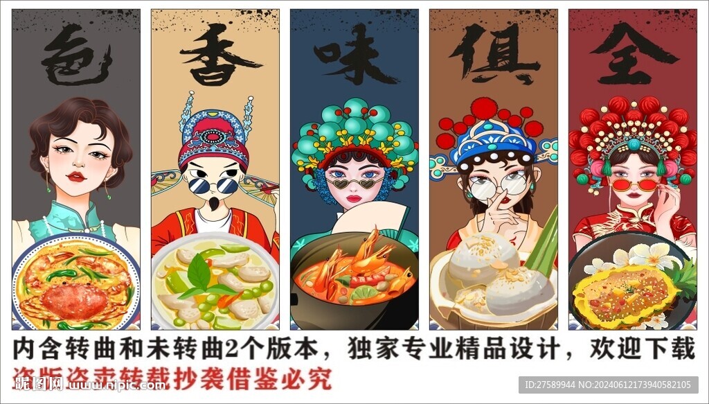 国潮泰国菜料理餐厅装饰画背景墙