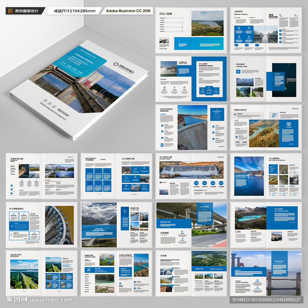 堤坝施工画册