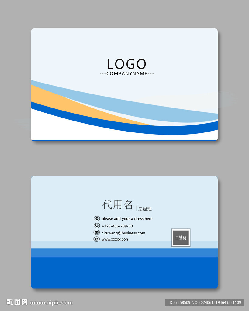 蓝色名片