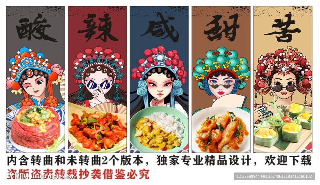 国潮泰国菜料理餐厅装饰画背景墙