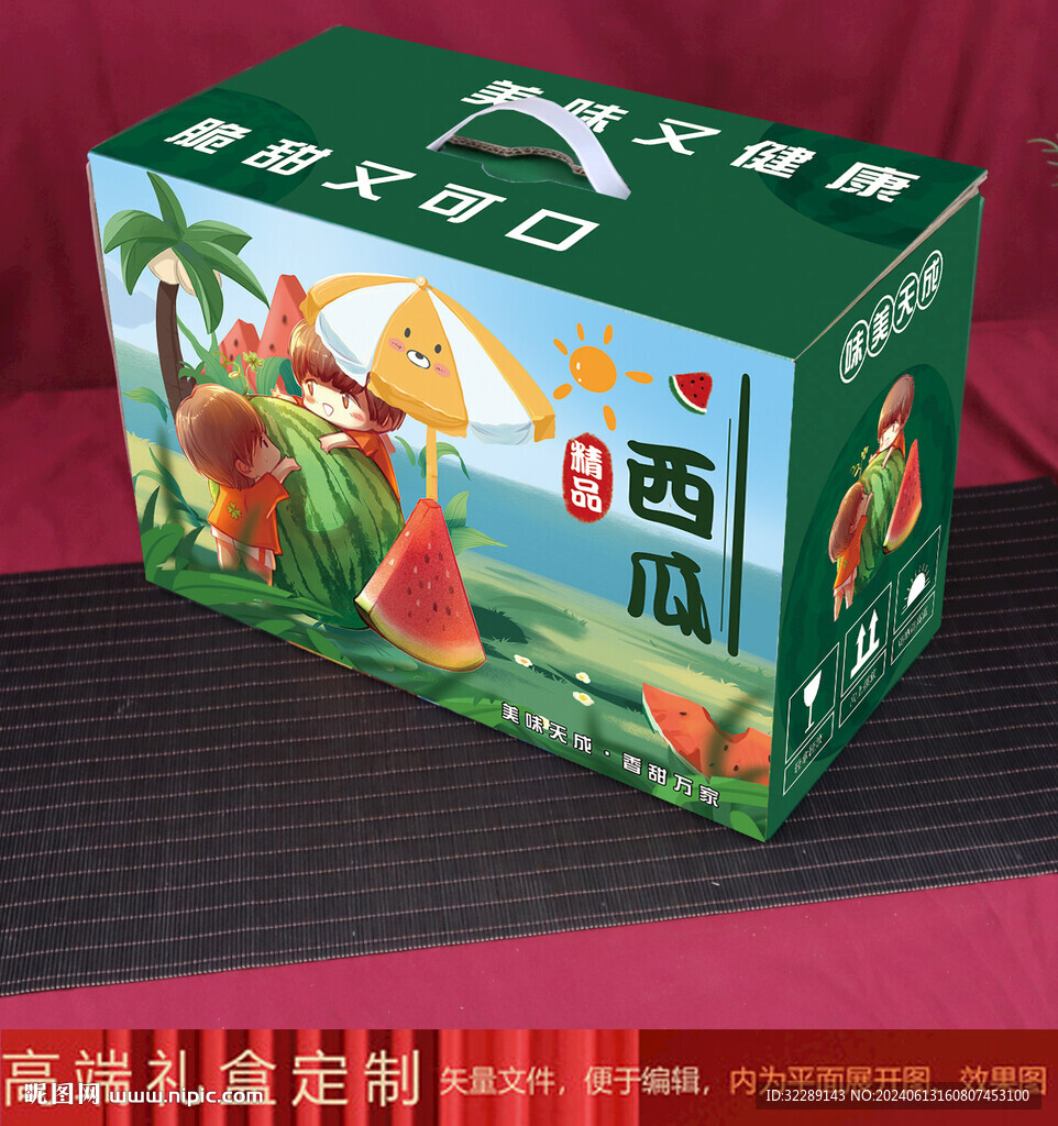 西瓜礼盒