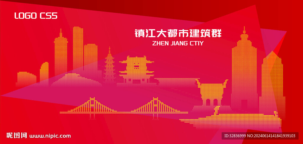 镇江都市建筑群