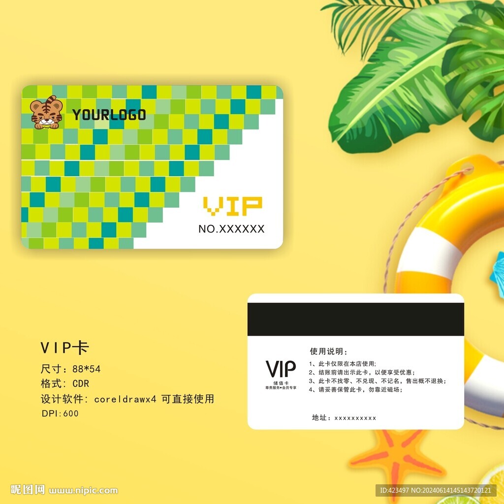 卡通VIP卡