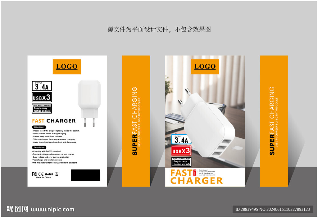 多接口外贸充电器