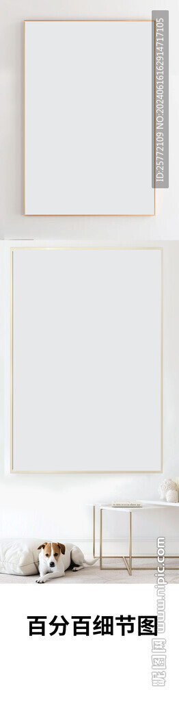 装饰画样机素材图