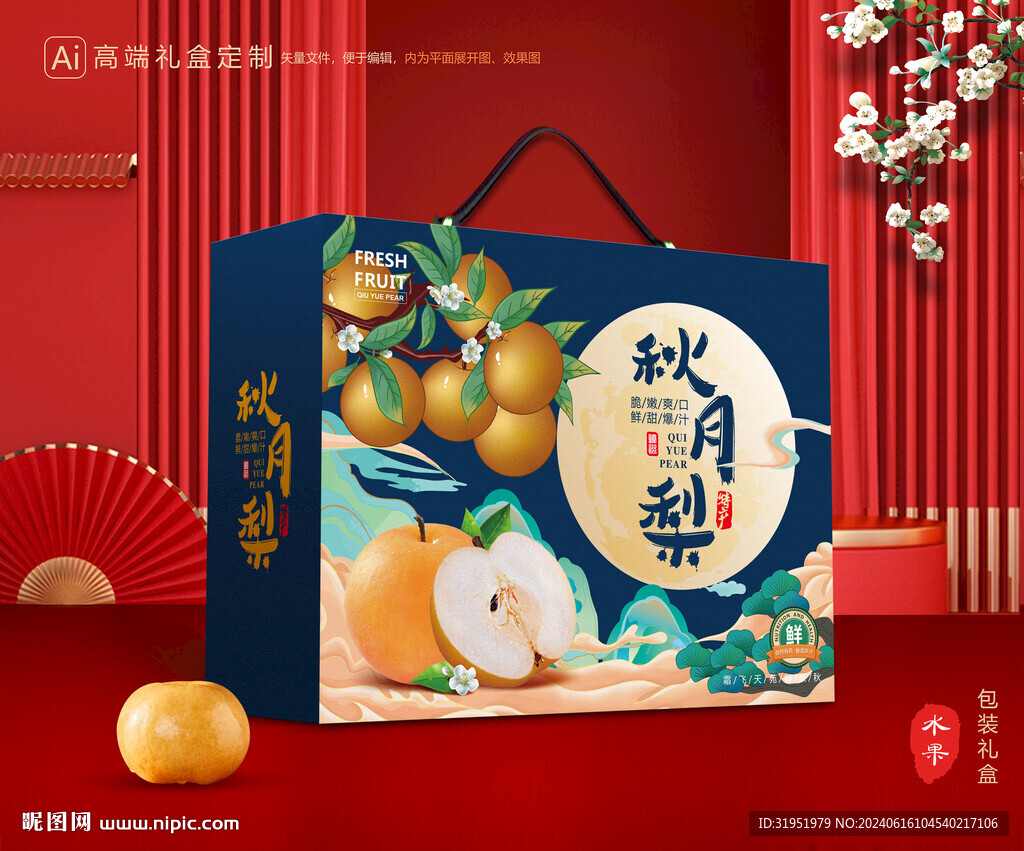 秋月梨礼盒 梨包装