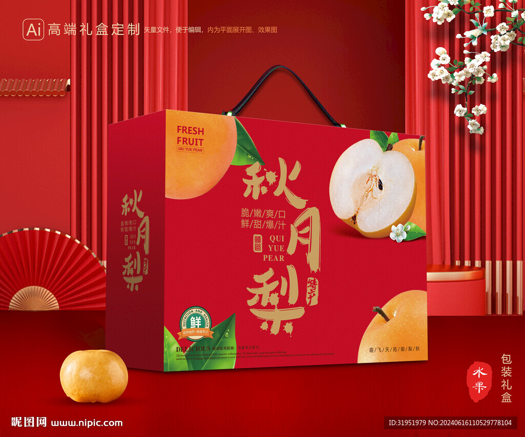 秋月梨礼盒 梨包装
