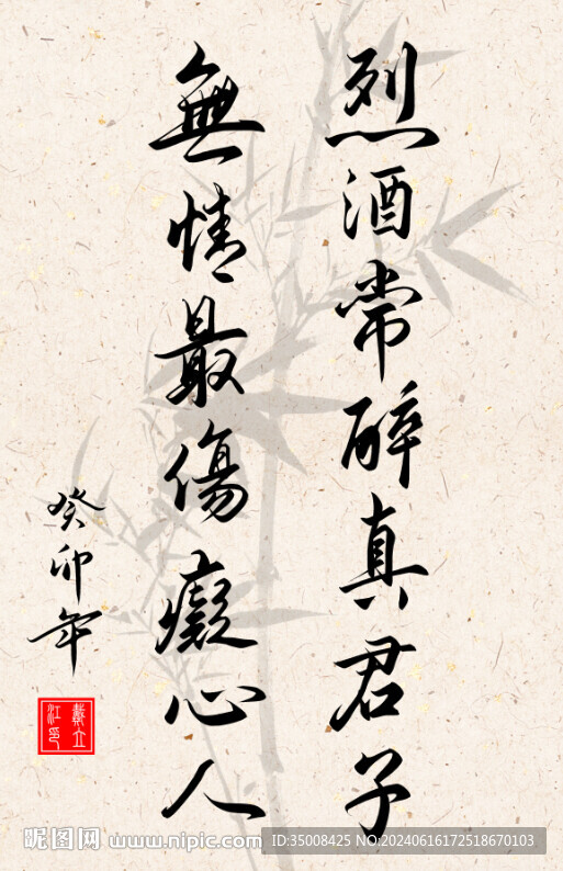 竖幅励志诗词书法毛笔字作品