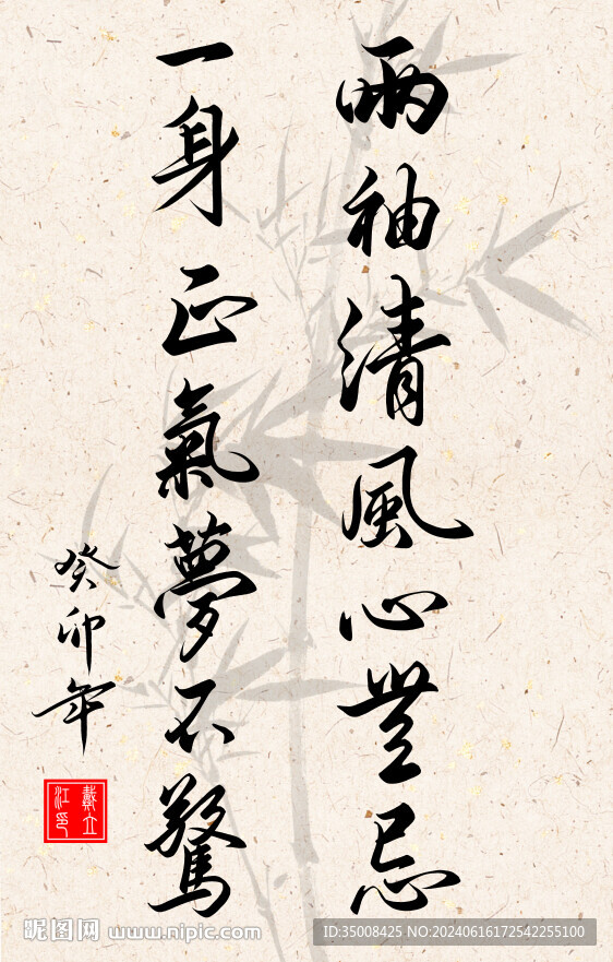 竖幅励志诗词书法毛笔字作品