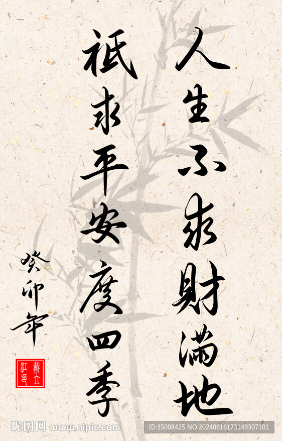 竖幅励志诗词毛笔字书法作品