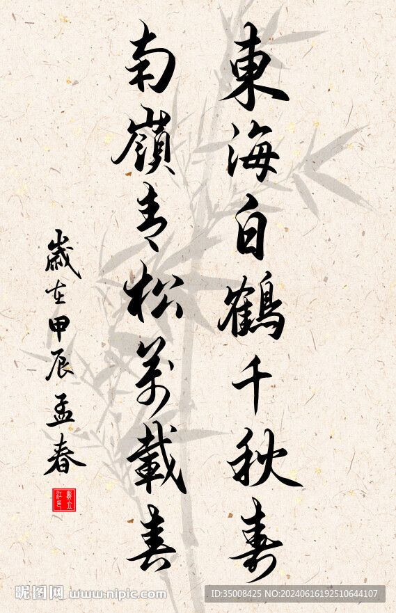 竖幅励志诗词毛笔字书法作品