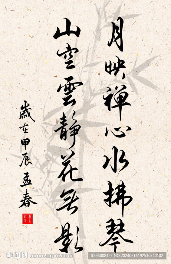 竖幅励志诗词毛笔字书法作品