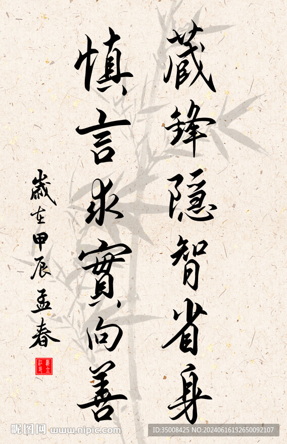 竖幅励志诗词毛笔字书法作品